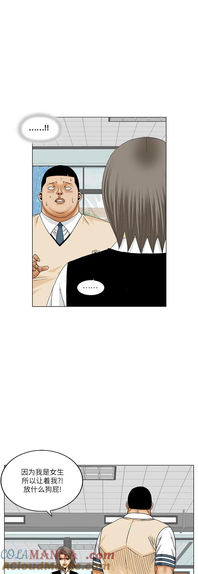 最强传说姜海孝 - 第187话 - 第35张图