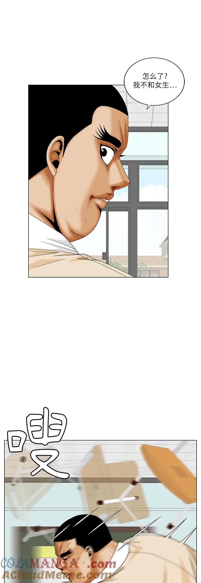 最强传说姜海孝 - 第187话 - 第33张图