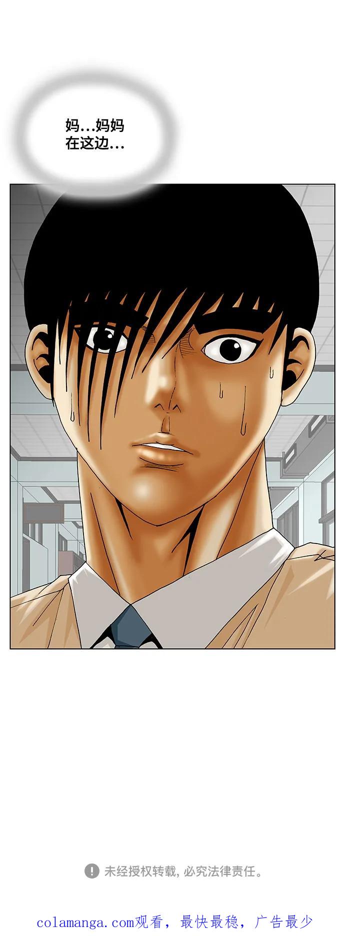 最强传说姜海孝 - 第187话 - 第44张图