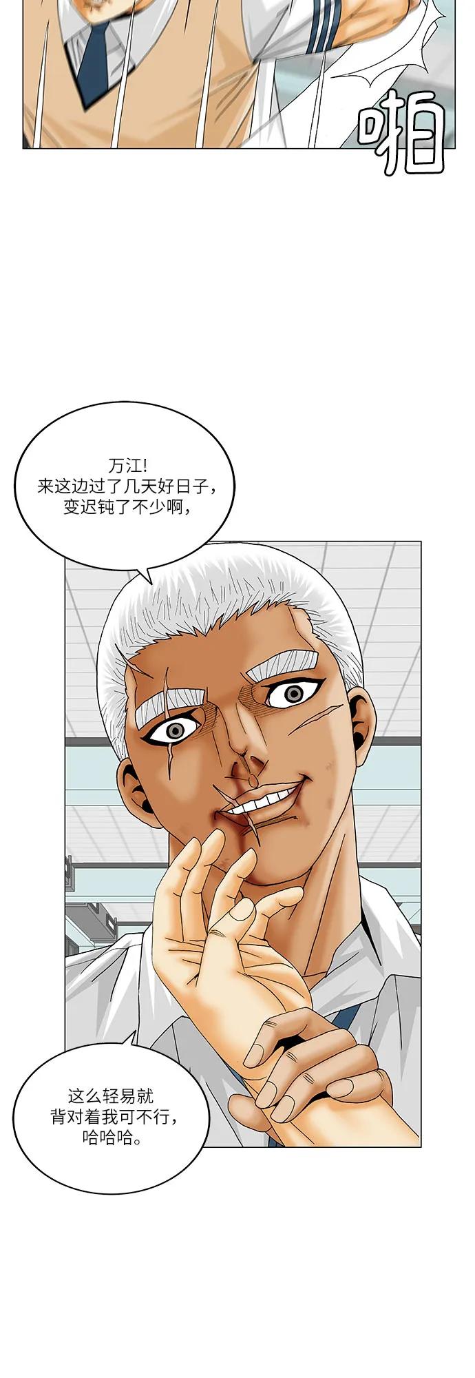 最强传说姜海孝 - 第187话 - 第14张图