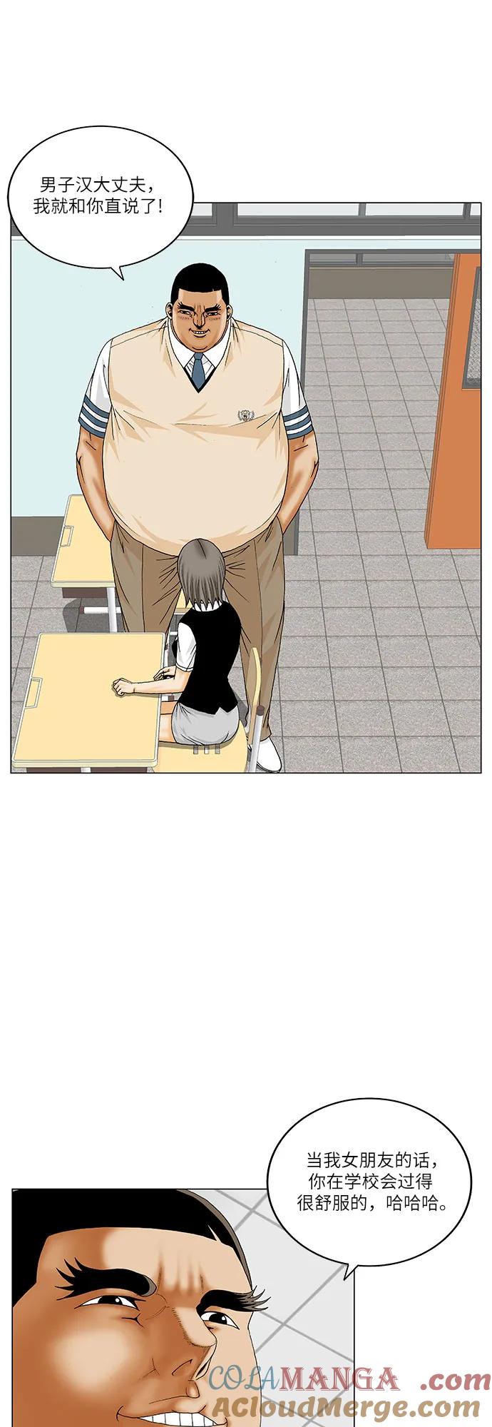 最强传说姜海孝 - 第187话 - 第17张图