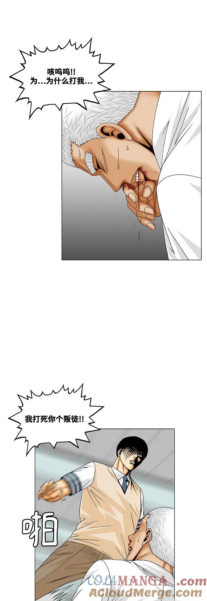 最强传说姜海孝 - 第187话 - 第9张图