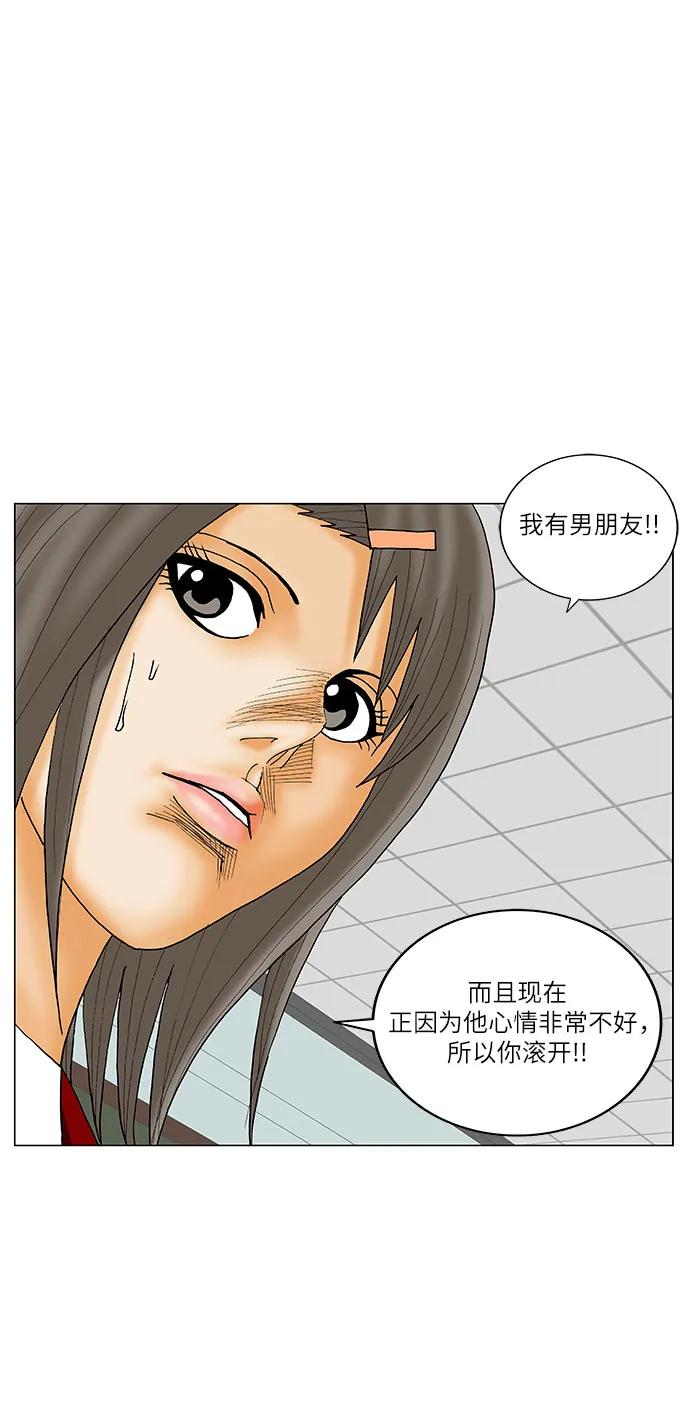 最强传说姜海孝 - 第187话 - 第20张图