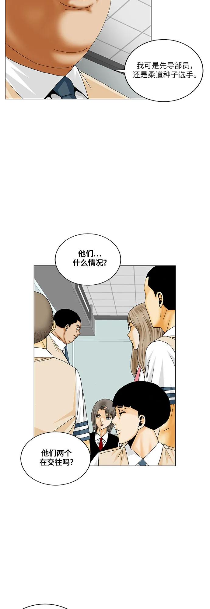 最强传说姜海孝 - 第187话 - 第18张图