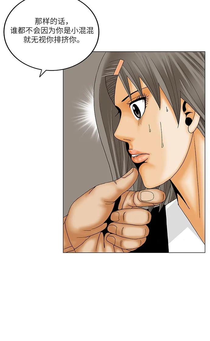 最强传说姜海孝 - 第187话 - 第24张图