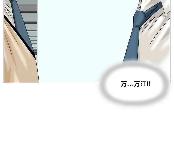 最强传说姜海孝 - 第187话 - 第4张图