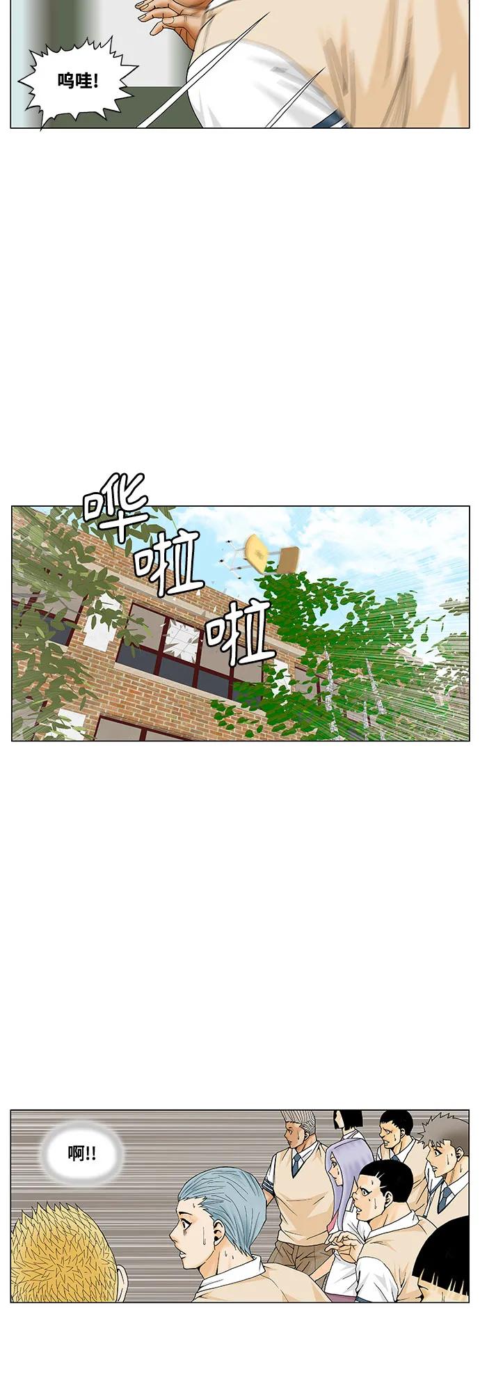 最强传说姜海孝 - 第187话 - 第34张图