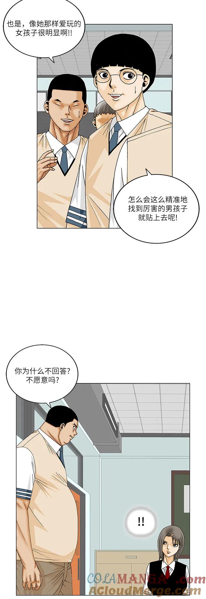 最强传说姜海孝 - 第187话 - 第19张图