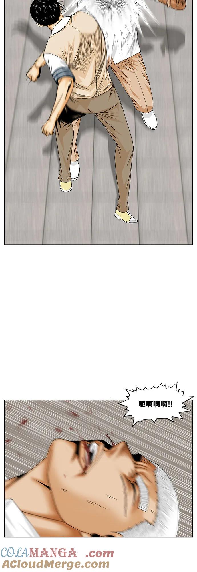 最强传说姜海孝 - 第187话 - 第7张图