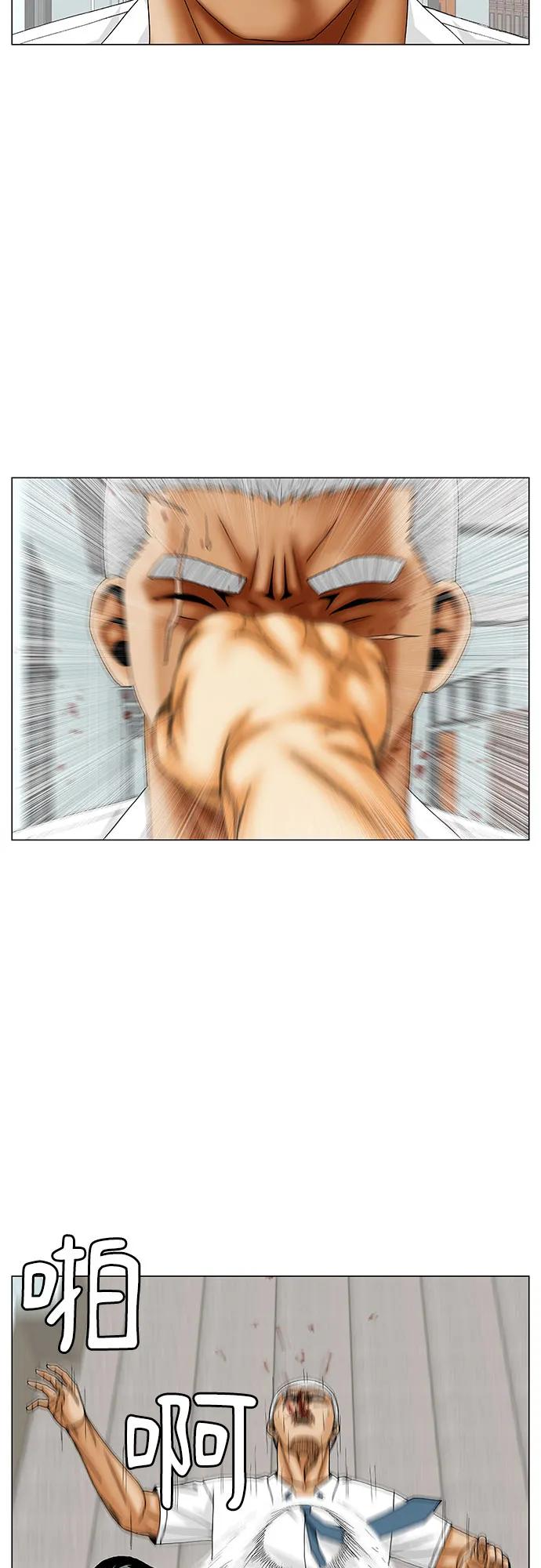 最强传说姜海孝 - 第187话 - 第6张图