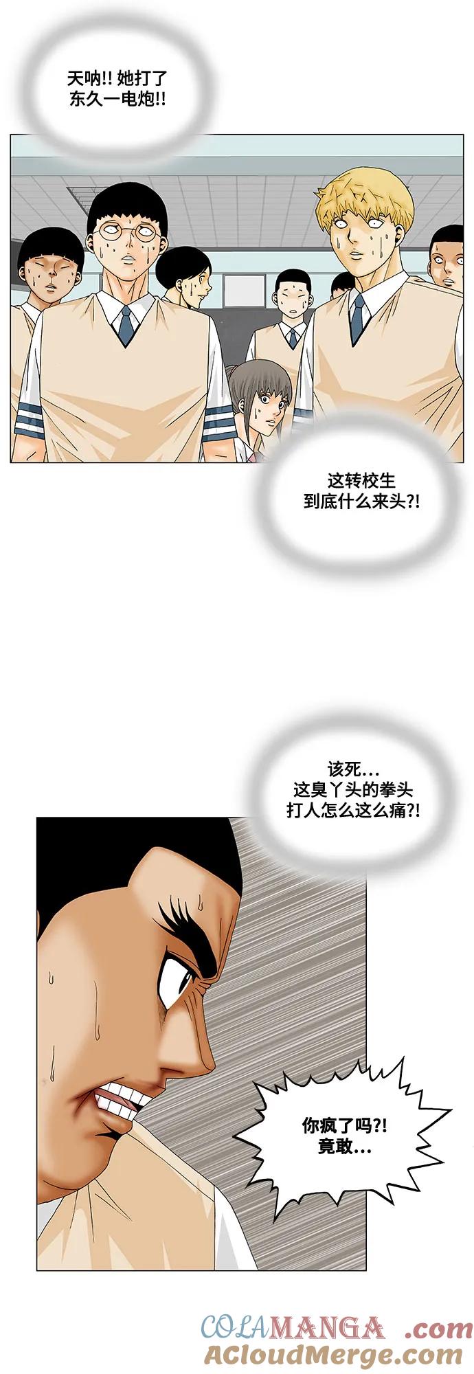 最强传说姜海孝 - 第187话 - 第27张图