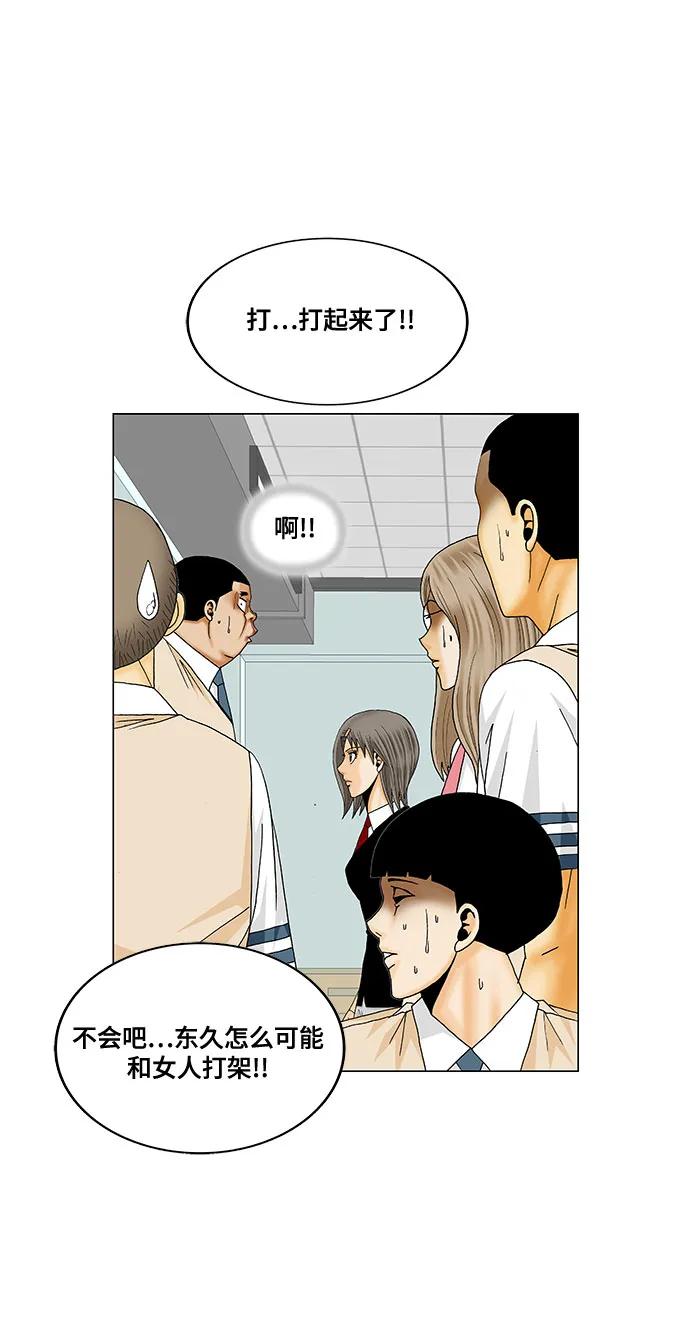 最强传说姜海孝 - 第187话 - 第28张图