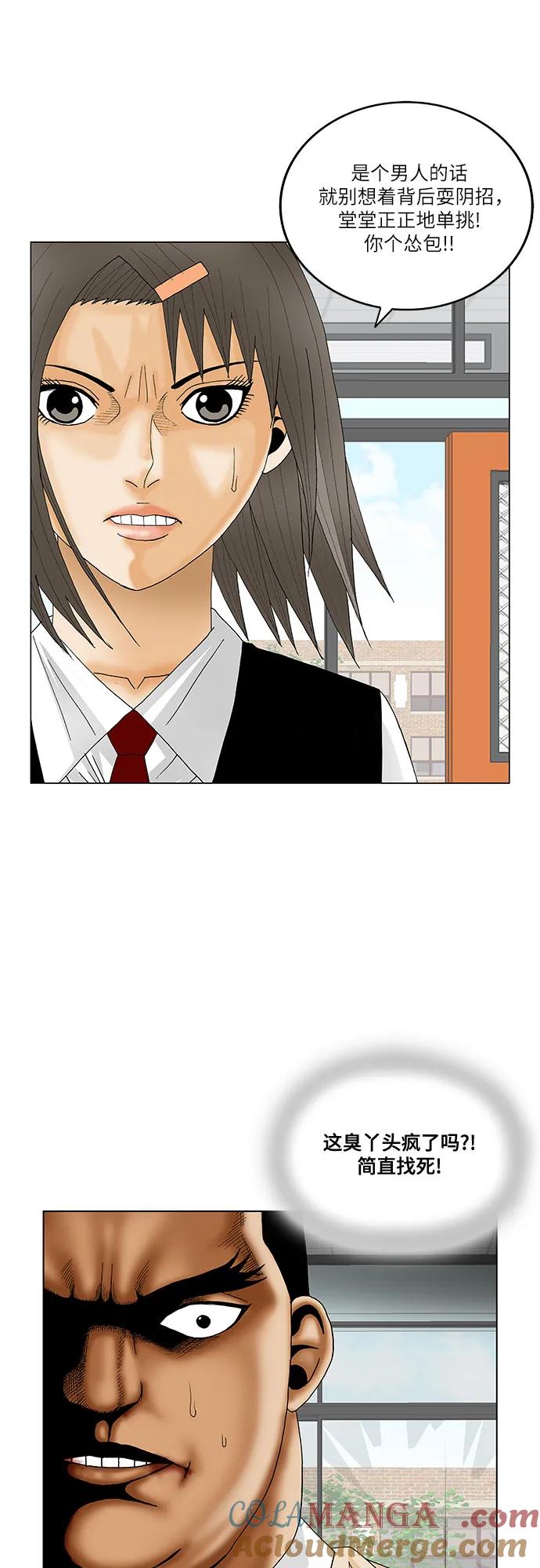 最强传说姜海孝 - 第187话 - 第37张图