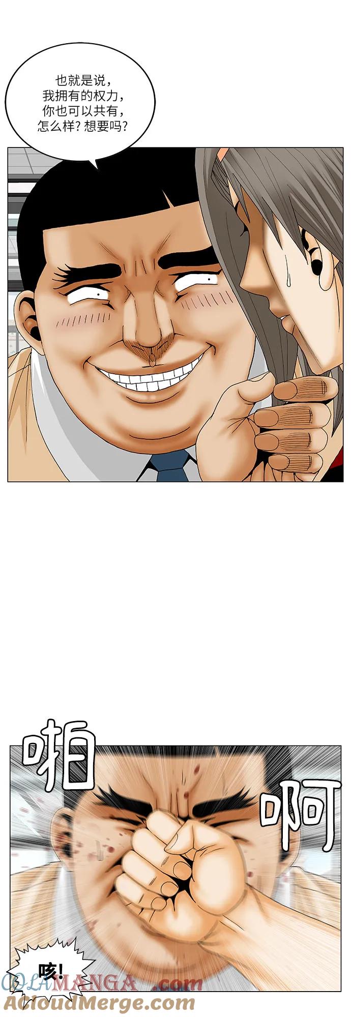 最强传说姜海孝 - 第187话 - 第25张图