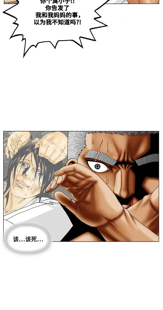 最强传说姜海孝 - 第187话 - 第12张图