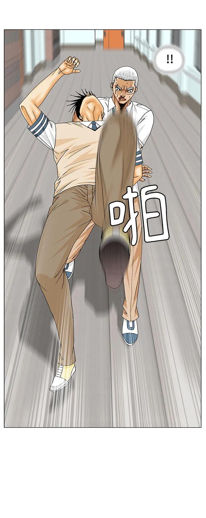 最强传说姜海孝 - 第187话 - 第40张图