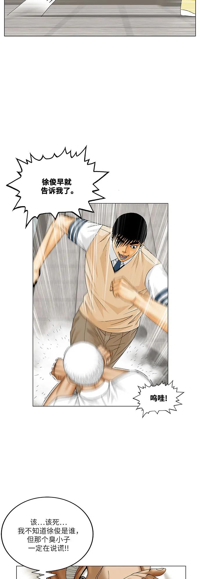 最强传说姜海孝 - 第188话 - 第11张图