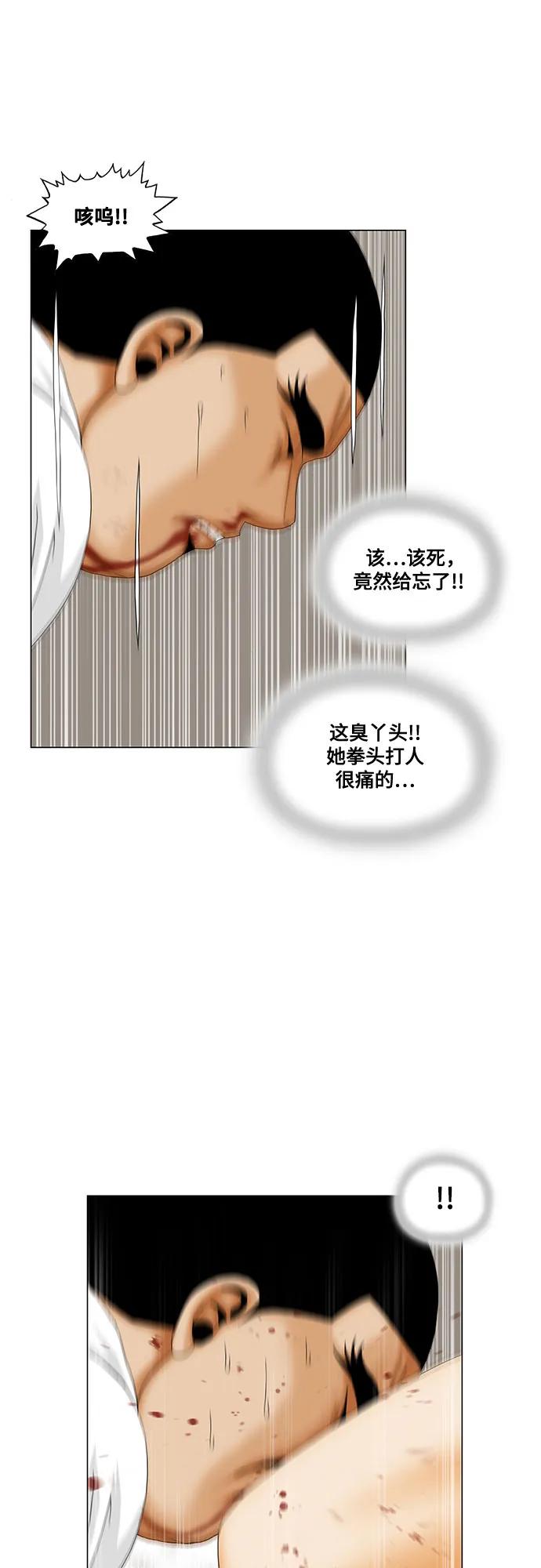 最强传说姜海孝 - 第188话 - 第29张图