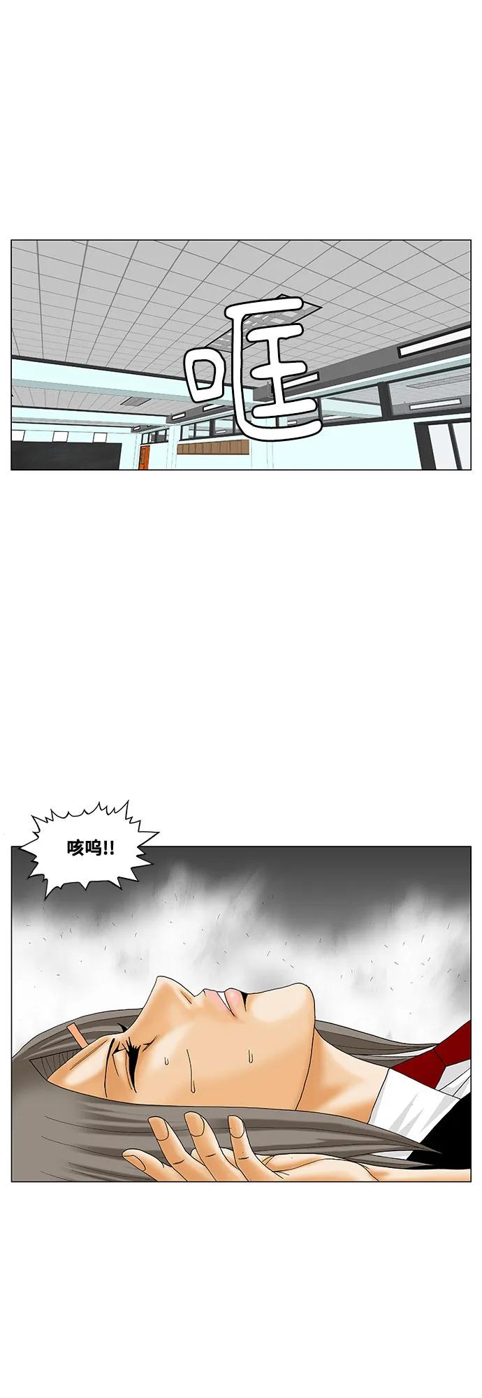 最强传说姜海孝 - 第188话 - 第42张图