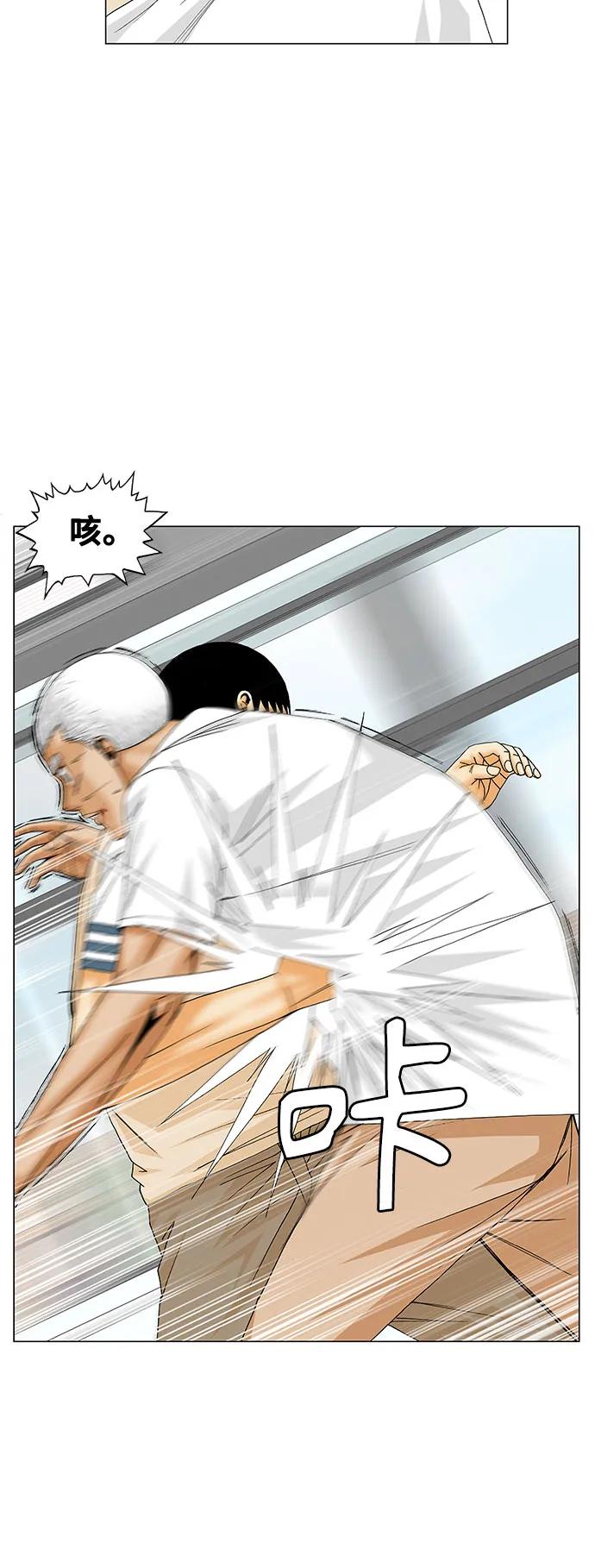 最强传说姜海孝 - 第188话 - 第8张图