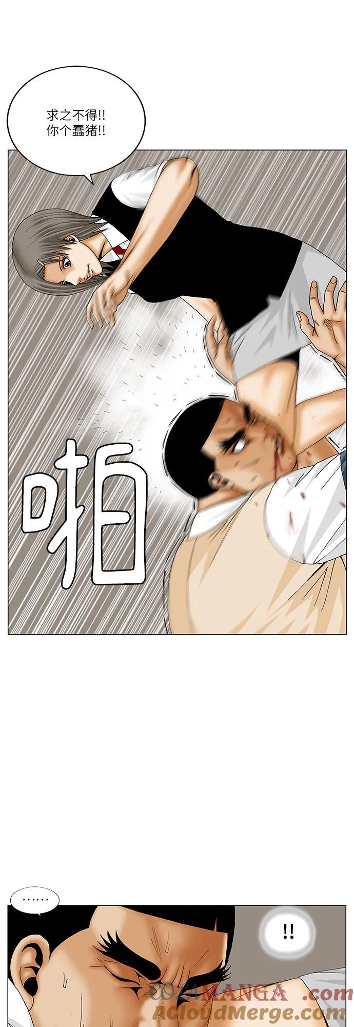 最强传说姜海孝 - 第188话 - 第37张图