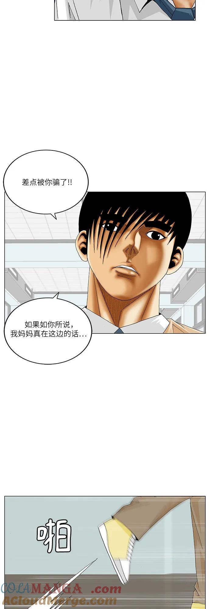 最强传说姜海孝 - 第188话 - 第10张图