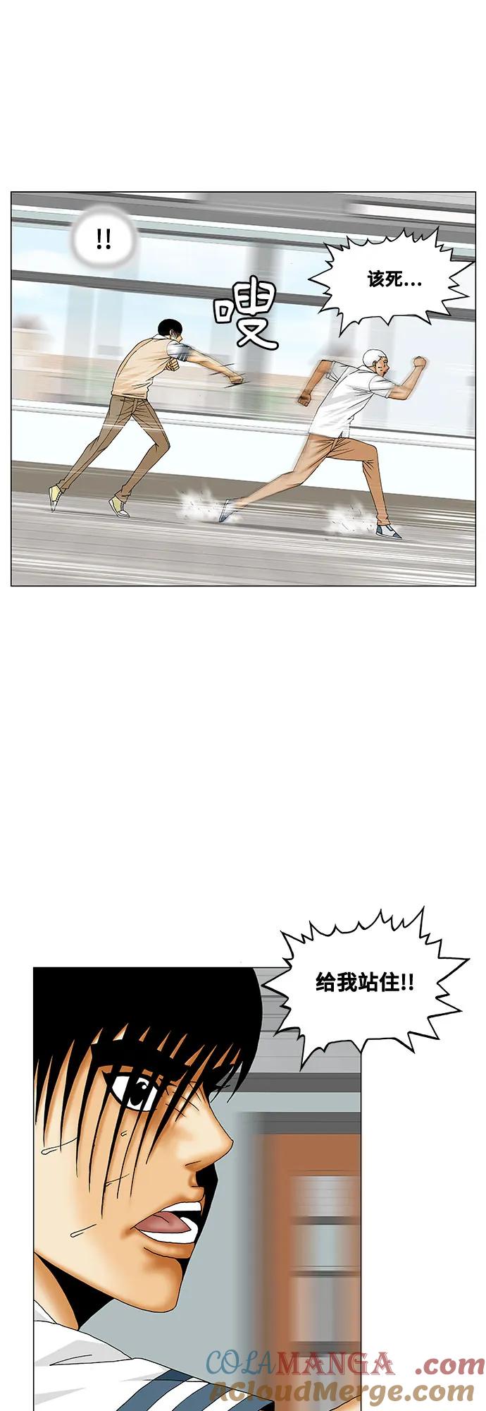 最强传说姜海孝 - 第188话 - 第13张图