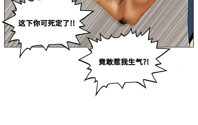 最强传说姜海孝 - 第188话 - 第44张图