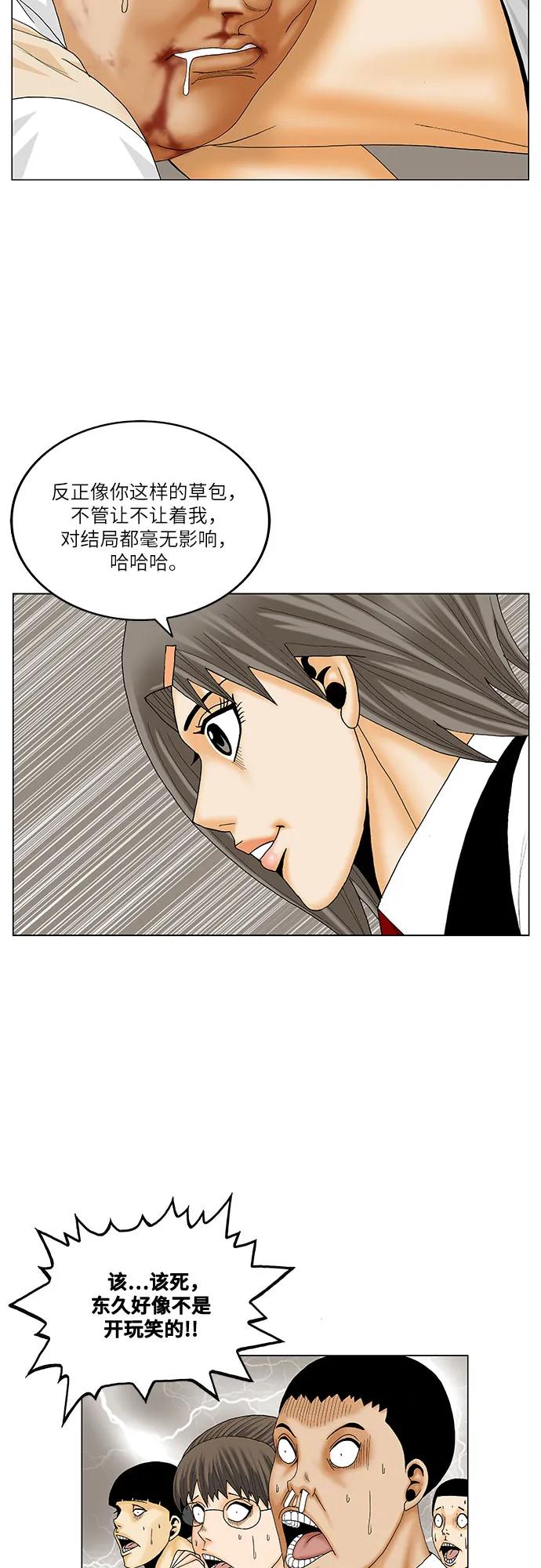 最强传说姜海孝 - 第188话 - 第38张图