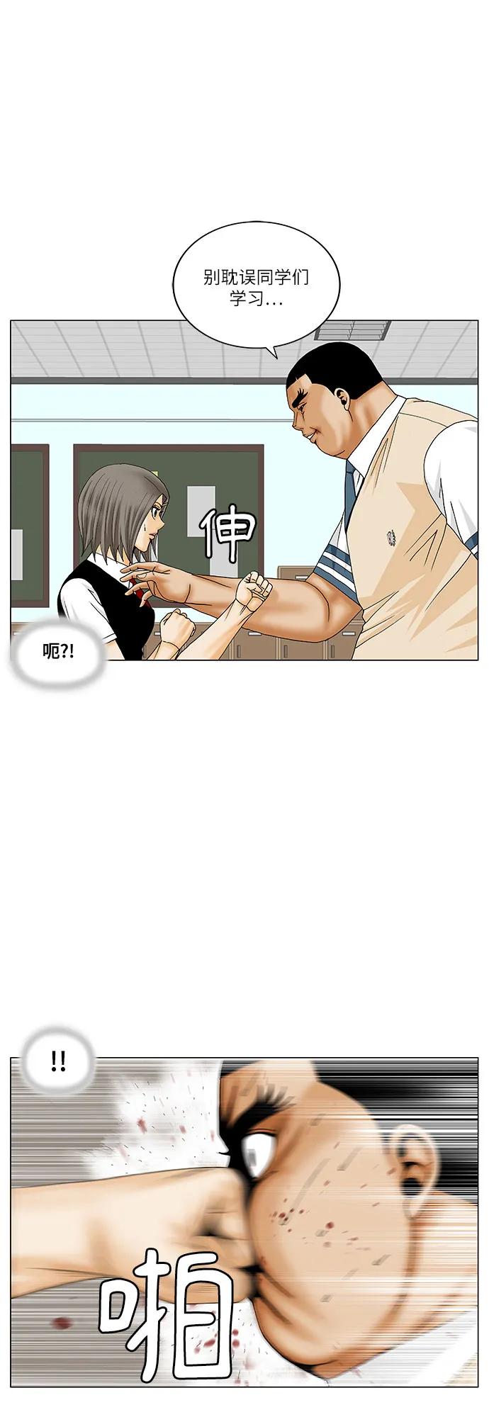 最强传说姜海孝 - 第188话 - 第27张图