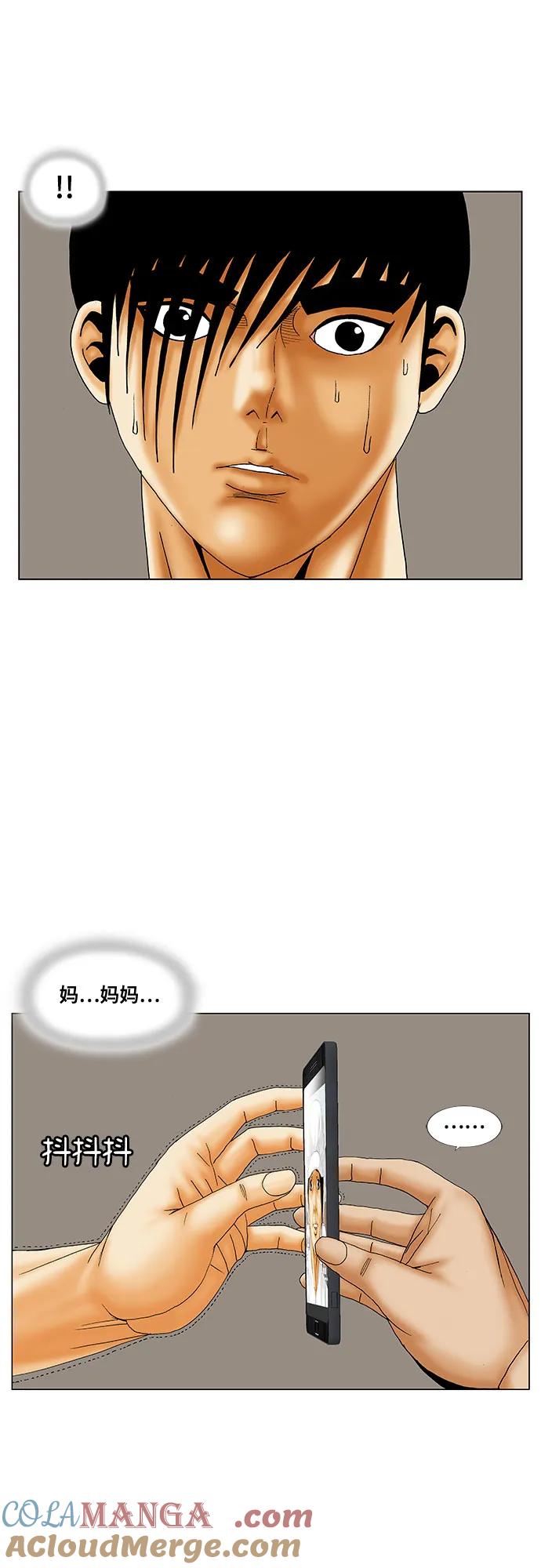 最强传说姜海孝 - 第188话 - 第19张图