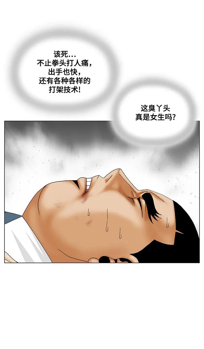 最强传说姜海孝 - 第188话 - 第32张图