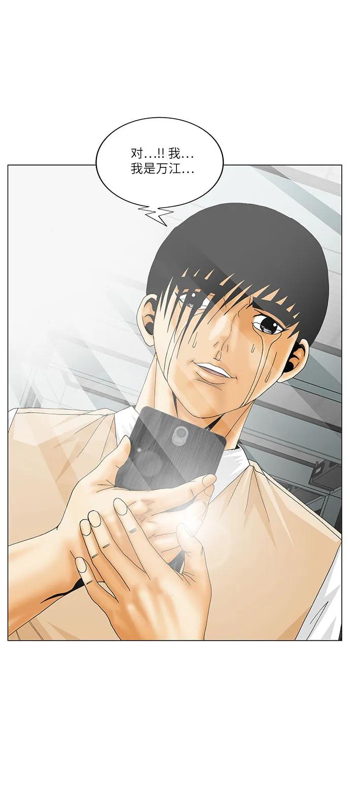 最强传说姜海孝 - 第188话 - 第20张图