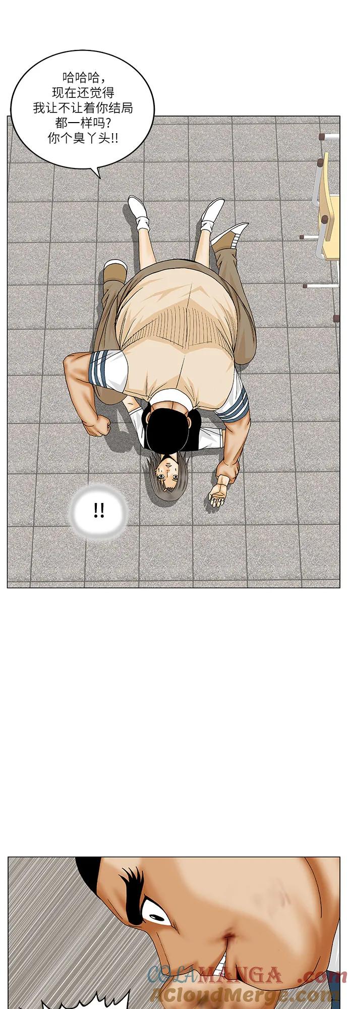 最强传说姜海孝 - 第188话 - 第43张图