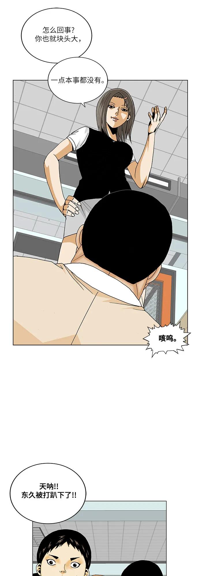 最强传说姜海孝 - 第188话 - 第33张图