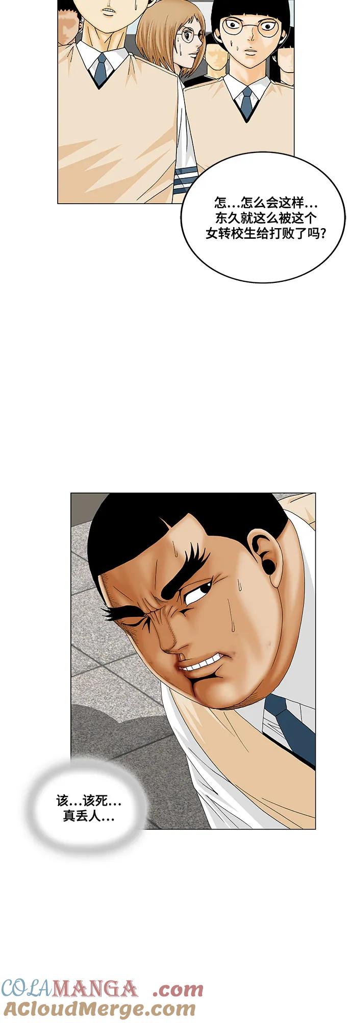 最强传说姜海孝 - 第188话 - 第34张图