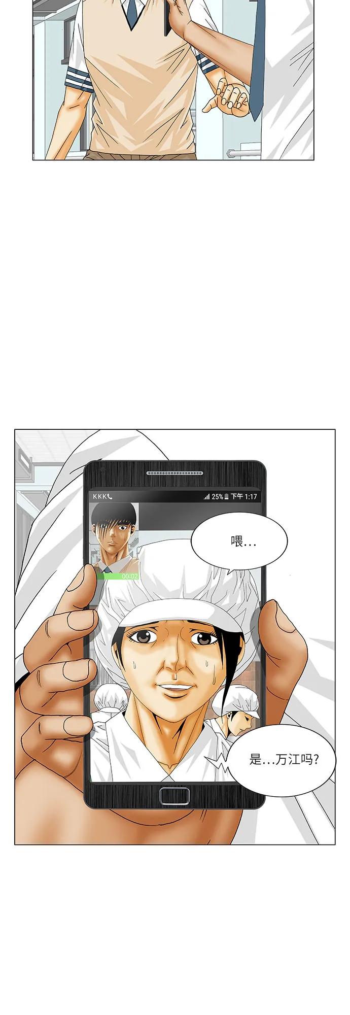 最强传说姜海孝 - 第188话 - 第18张图