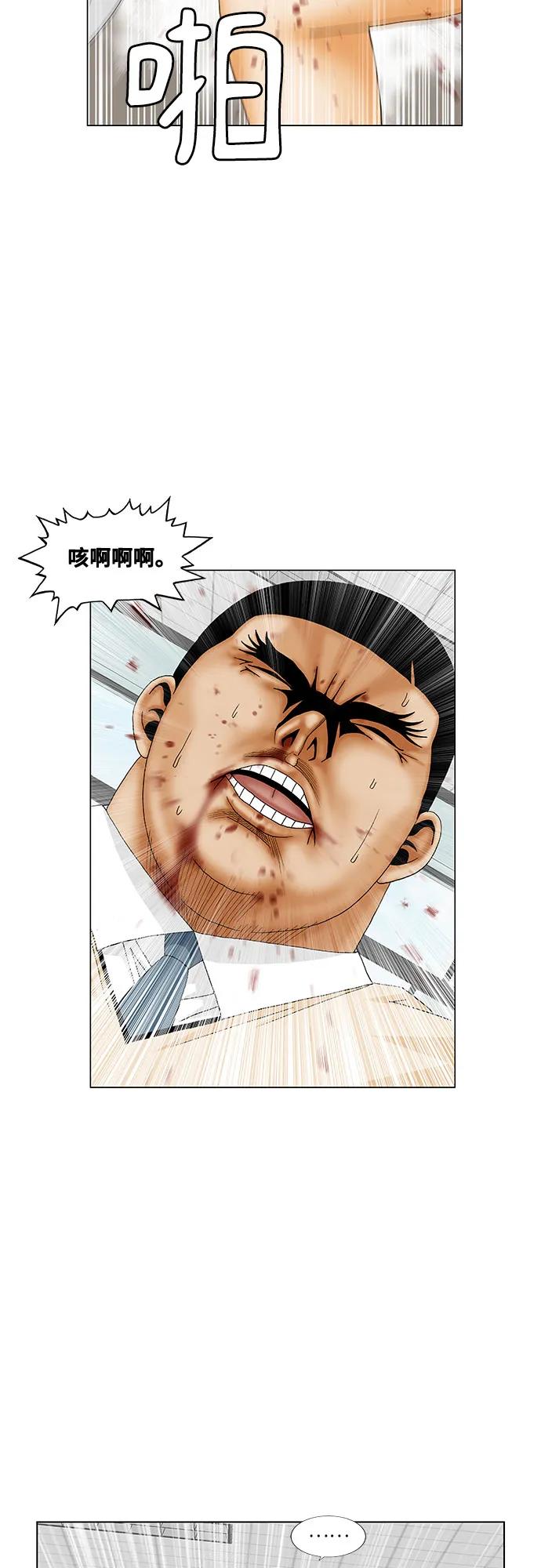 最强传说姜海孝 - 第188话 - 第30张图