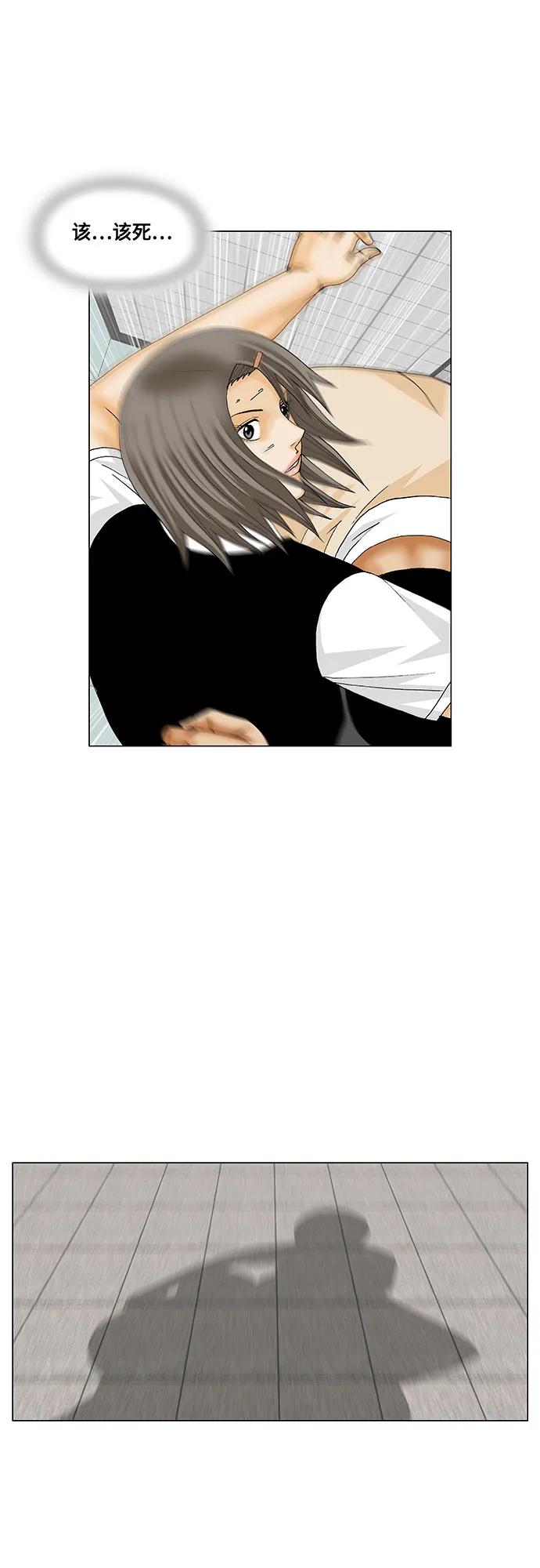 最强传说姜海孝 - 第188话 - 第41张图