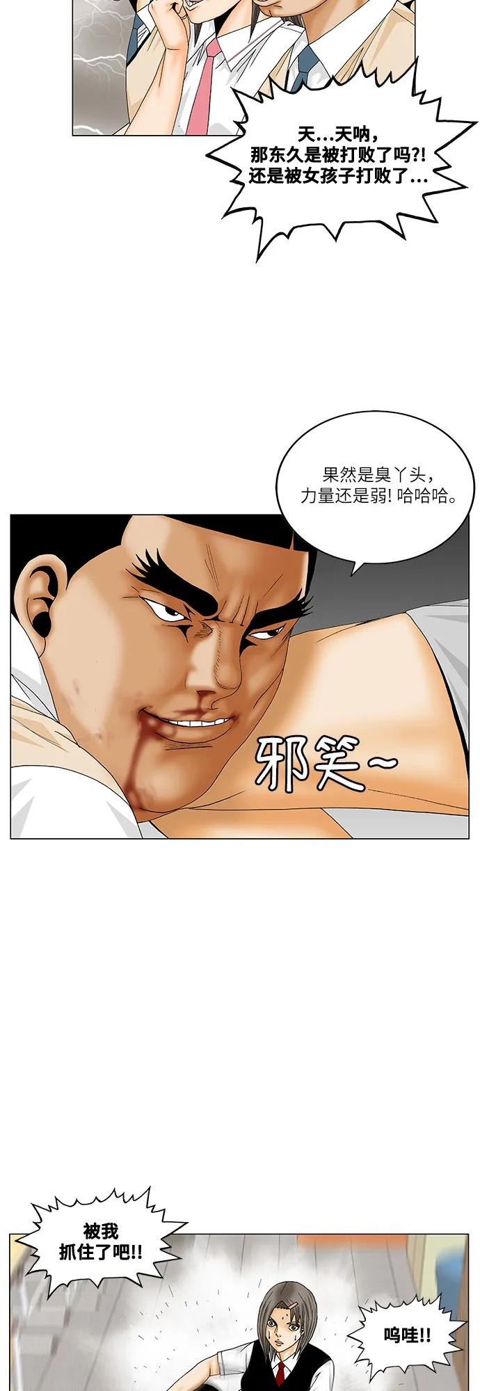 最强传说姜海孝 - 第188话 - 第39张图