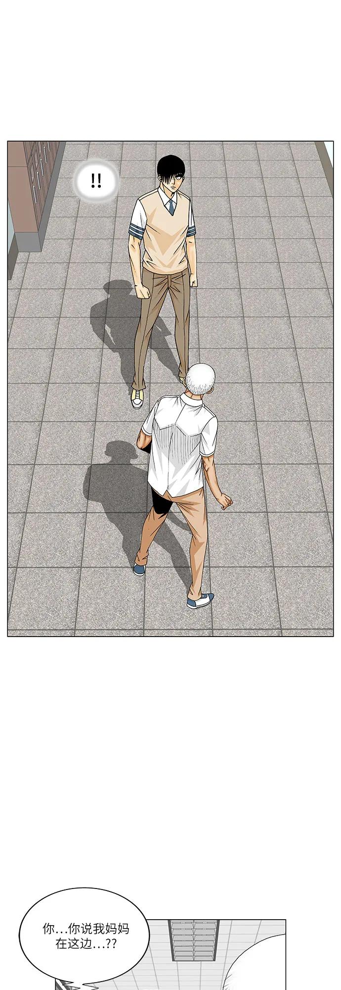 最强传说姜海孝 - 第188话 - 第5张图