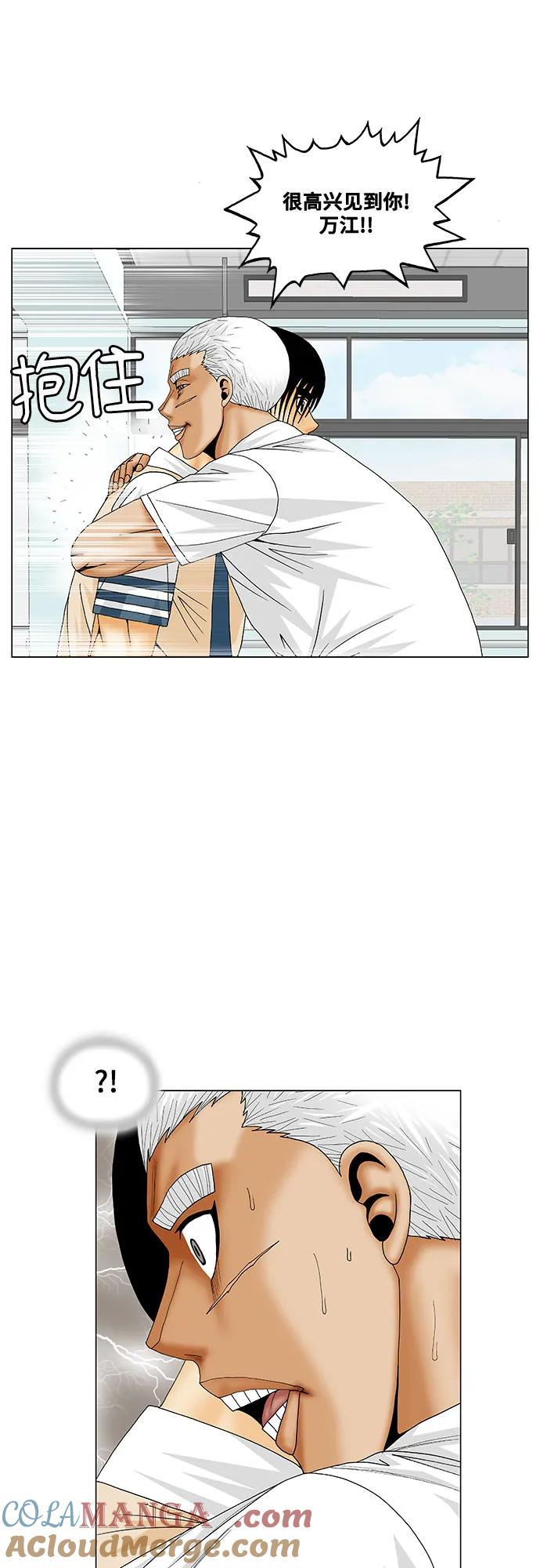 最强传说姜海孝 - 第188话 - 第7张图