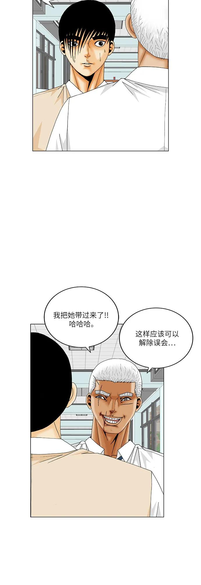 最强传说姜海孝 - 第188话 - 第6张图