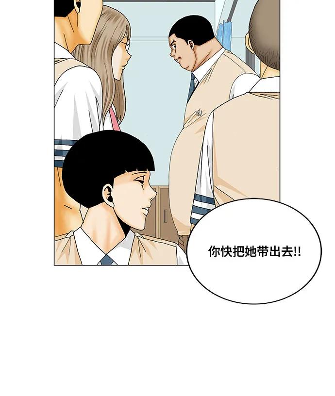 最强传说姜海孝 - 第188话 - 第24张图