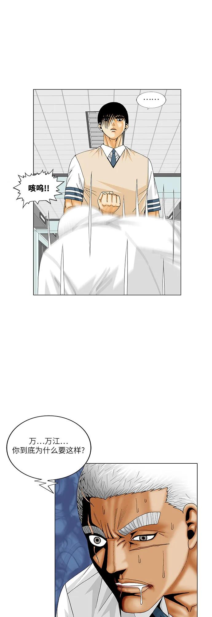 最强传说姜海孝 - 第188话 - 第9张图