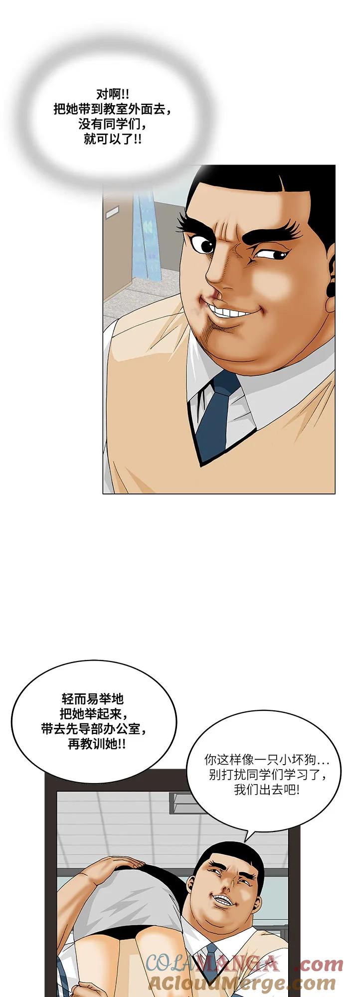 最强传说姜海孝 - 第188话 - 第25张图