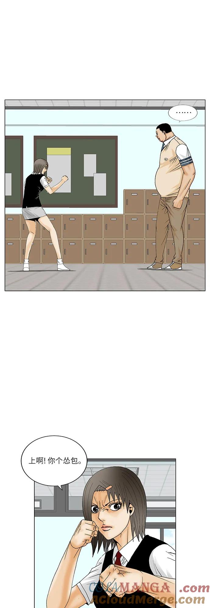 最强传说姜海孝 - 第188话 - 第22张图