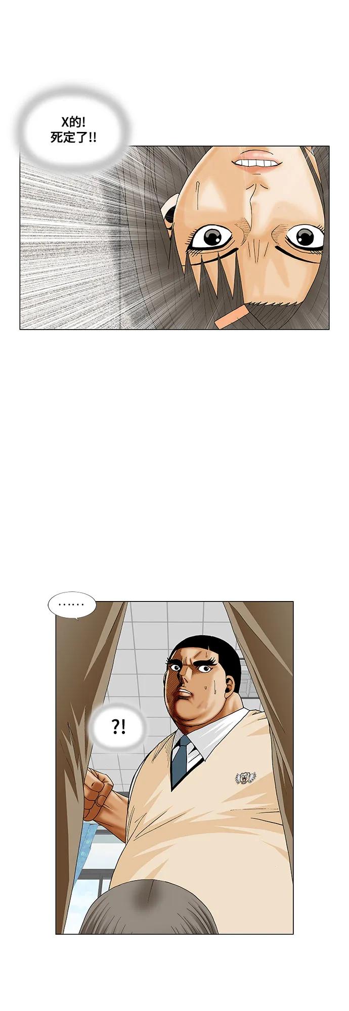 最强传说姜海孝 - 第188话 - 第45张图