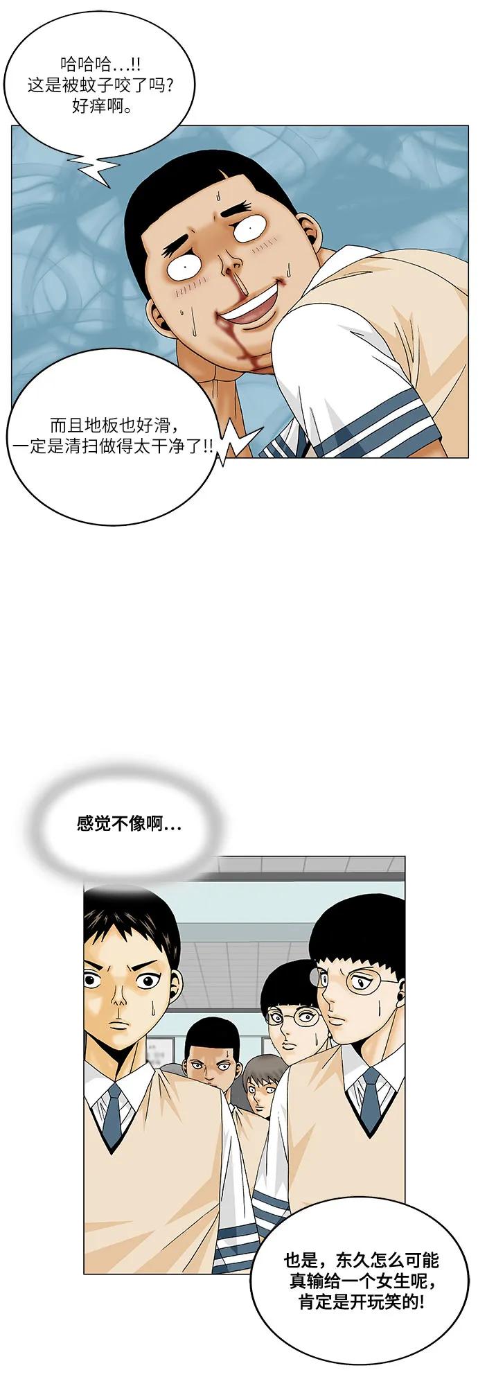 最强传说姜海孝 - 第188话 - 第35张图