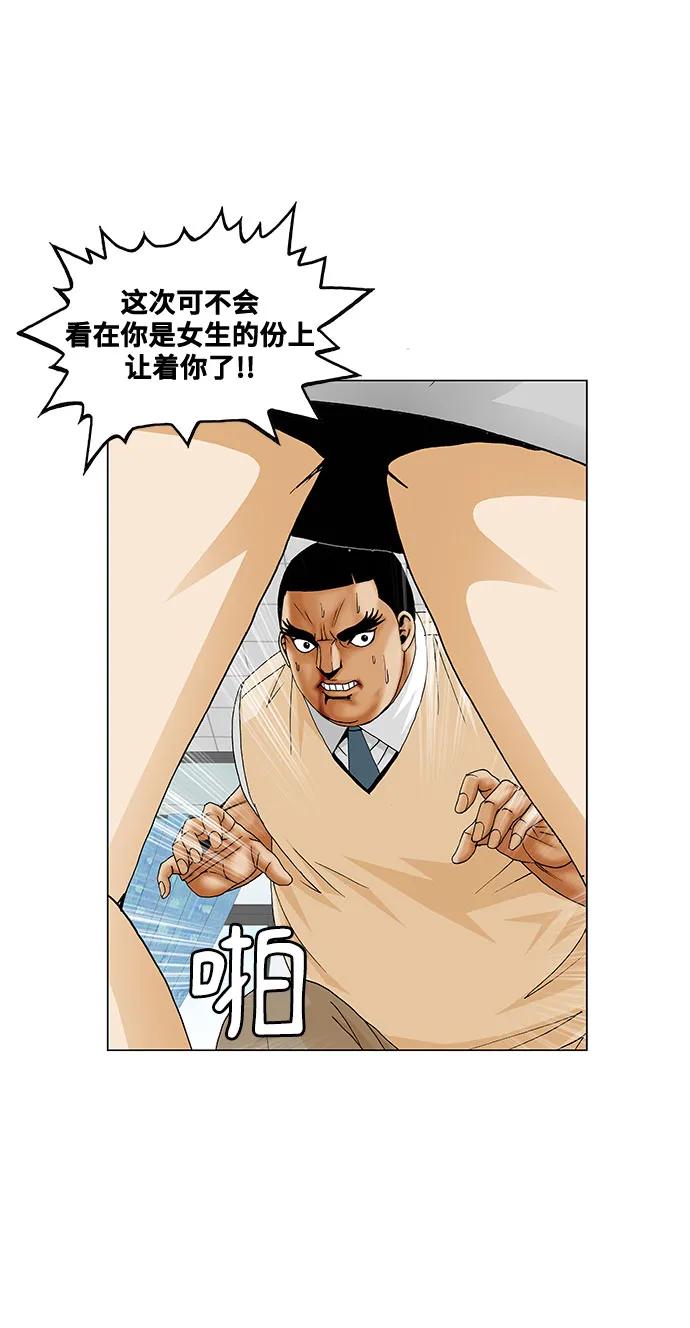 最强传说姜海孝 - 第188话 - 第36张图